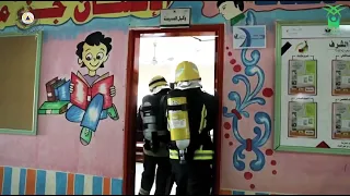 فرضية حريق في مبنى مدرسة- ادارة الدفاع المدني بالمهد