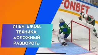 Ежов | Сложный разворот 🔝