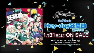 Afterglow 2nd single「Hey-day狂騒曲(カプリチオ)」