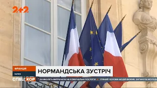 Переговори затягнулися: у Парижі триває зустріч радників "нормандської четвірки"