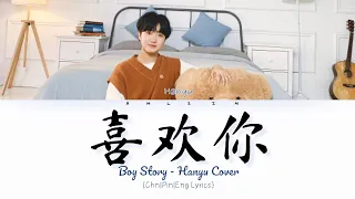 Boy Story – Jia Hanyu 「喜欢你」Cover {Color Coded Chn|Pin|Eng Lyrics}