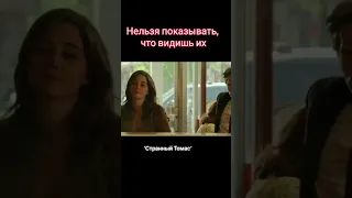 Странный Томас; очень душевный и четкий фильм