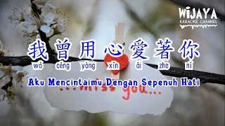 我曾用心愛著你 Wo Zeng Yong Xin Ai Zhuo Ni (Aku Mencintaimu Dengan Sepenuh Hati)