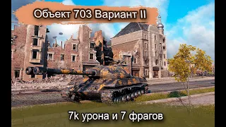 Объект 703 Вариант II | Хорошая двустволка