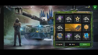 World of Tanks Blitz! Розыгрыш - Tornvagn Стегозавр!!!