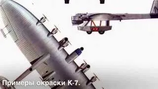 Калинин К-7.Russian very plane