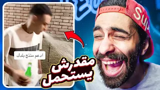 تحدي الضحك 🤣 نسخة سبيرو سباتس عاملة قلق 🥤 و الأمهات في مصر ( لو ضحكت تسافر برا مصر )