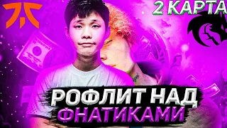 Курсед Жестко Буллит Фнатиков | Курсед и Кусакабе Комментят Spirit - Fnatic (вторая карта)