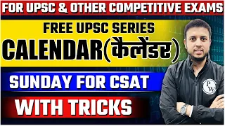 UPSC CSAT - Calendar | UPSC 2024 | Short Tricks | OnlyIAS CSAT