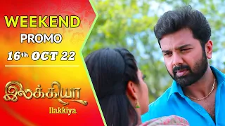 Ilakkiya Weekend Promo| 16th Oct 2022| Hima Bindhu | Nandhan | Sushma Nair | Saregama TV Shows Tamil