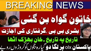 Gen Asim create new EnvirOmint, new witness against Imran khan, Ikhtilaf-e-Raye With Iftikhar Kazmi