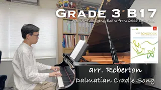 Grade 3 B10 | Dalmatian Cradle Song | ABRSM Singing from 2018 | Piano Accompaniment | Stephen Fung 🎹