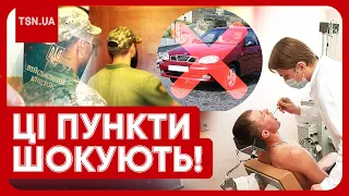 😳 ТОП-3 СКАНДАЛЬНИХ пунктів МОБІЛІЗАЦІЇ: у кого заберуть авто, а кого відправлять на повторну ВЛК?