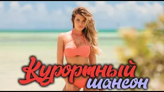 Супер хитовый сборник - новое и лучшее 2022