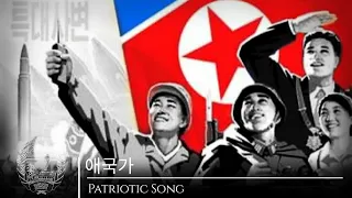 National Anthem of North Korea | 애국가