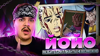 ▷ Эпохальный Обзор ДжоДжо (Diamond is Unbreakable Часть 1) | РЕАКЦИЯ на Velut Luna