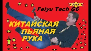 Feiyu Tech G6. Честный обзор стабилизатора для экшн камеры и тест драйв на машине