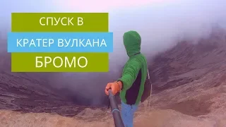 Извержение вулкана. Действующий вулкан. Вулкан Бромо!