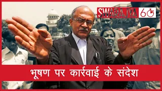 After Prashant Bhushan Is Found Guilty Of Serious Contempt Of Court, 3 Things Should Be Established