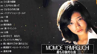 山口 百恵 名曲 ランキング ❤ 山口 百恵 メドレー ❤ 山口 百恵 おすすめの名曲 ❤ Momoe Yamaguchi Greatest Hits 2021