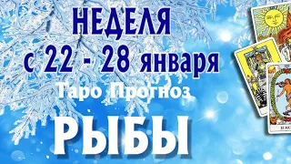 РЫБЫ ❄️❄️❄️ НЕДЕЛЯ с 22 - 28 января 2024 года Таро Прогноз ГОРОСКОП Angel Tarot