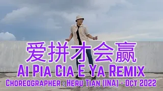 OFFICIAL | 爱拼才会赢 Ai Pia Cia E Ya Remix | LINE DANCE | Phrased Beginner | Heru Tian