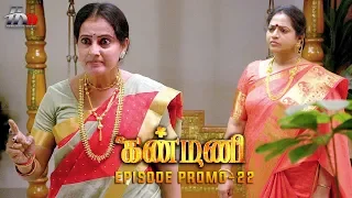 Kanmani Sun TV Serial | Kanmani Episode 22 Promo | Sanjeev | Leesha Eclairs |Poornima Bhagyaraj |HMM