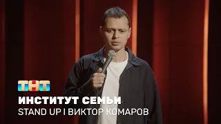 Виктор Комаров про отдых с семьёй, водные горки и массаж ног