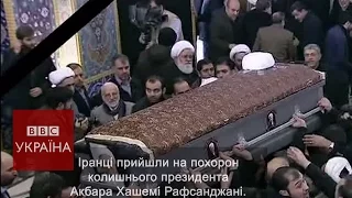 Сотні тисяч іранців прийшли на похорон екс-президента