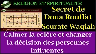 SOURATE AL WAQIAH ET DOUA ROUFFAT POUR CALMER ET CHANGER LA DECISION OU MAÎTRISER QUELQU'UN