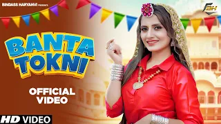 Ruchika Jangid - Mere Sar Pe Banta Tokni - Haryanvi Folk Song | New Haryanvi Songs Haryanavi 2022