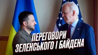 ⚡ Зеленський на G7 у Японії! Переговори з Байденом!