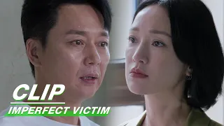 Lin Kan Implores Cheng Gong to Stop Human Flesh Zhao Xun | Imperfect Victim EP22 | 不完美受害人 | iQIYI