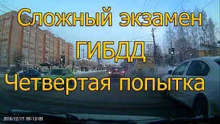 Сложный экзамен ГИБДД. Четвертая попытка...