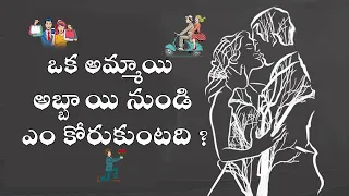 6 New Psychological Tips To Impress A Girls| How to Attract Someone |How to Impress| Telugu Advice |