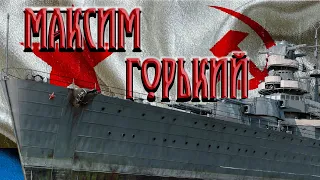 Максим Горький и 5 ранг большого флота СССР в War Thunder!