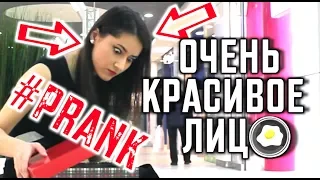 СЛИШКОМ КРАСИВОЕ ЛИЦО ПРАНК / Реакция на красивых девушек / РОЗЫГРЫШ PRITULA PRANK