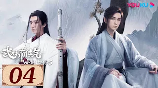 ENGSUB【武林有侠气 Wulin Heroes EP04】失忆妖女与傲娇神医的直球式爱恋 | 武侠爱情片 | 李宏毅/黄日莹/朱赞锦/漆培鑫 | YOUKU COSTUME