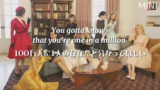 日本語訳 ONE IN A MILLION / TWICE