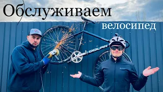 Обслуживаем велосипед после зимы