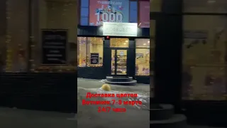 Доставка цветов Воткинск