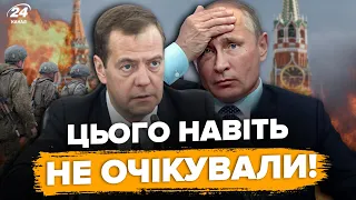 🤯Медведєв назвав НОВІ цілі "СВО"! Ну і ЖЕСТЬ / Путіна ЗЛОВИЛИ за пляшкою | ВЄСТІ