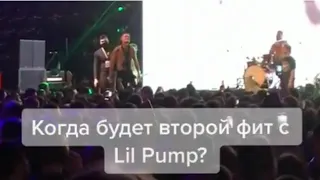 ВТОРОЙ ФИТ С LIL PUMP | МОРГЕНШТЕРН О ВТОРОМ ФИТЕ С ЛИЛ ПАМПОМ