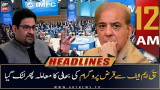 ARY News | Prime Time Headlines | 12 AM | 6th July 2022