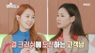 [언니네 쌀롱] ＜오정연&서인＞ 언니네 쌀롱 10회 예고