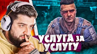 УСЛУГА ЗА УСЛУГУ - Dying Light 2 Stay Human #7