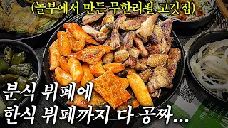 명륜진사갈비 보고 있나?