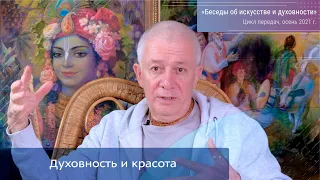 ДУХОВНОСТЬ и КРАСОТА. Александр Хакимов. Цикл «Беседы об искусстве и духовности». Выпуск № 3. 09.21