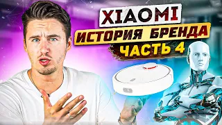 Умный дом от Xiaomi - Роботы пылесосы - Принадлежности для кухни - ALL INSIDE - вся правда о технике