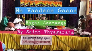 Nevadane Gaana - Saaranga - Khanda Chapu - Layam Ensemble